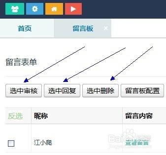 微信人家教程之微信微留言怎麼做