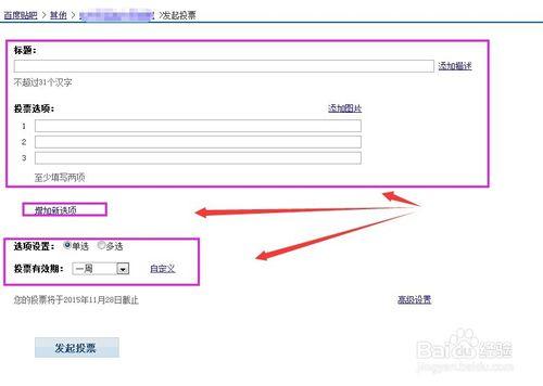 貼吧怎麼發活動貼發狂拳貼投票貼