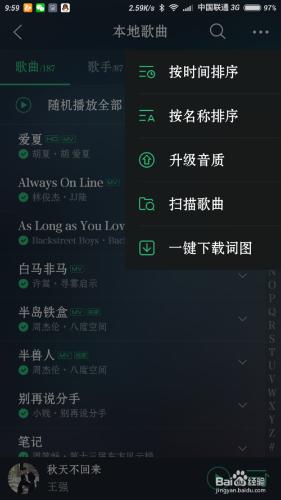 如何將手機的樂音升級為高音質