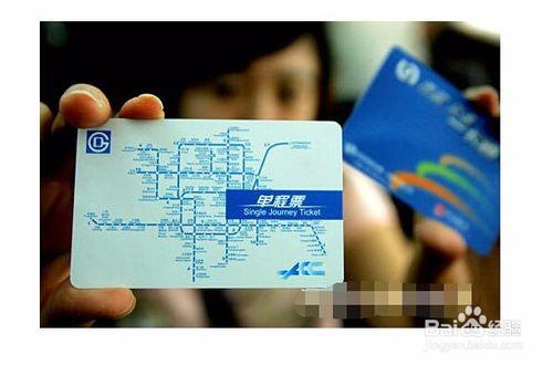 北京公交卡（市政交通一卡通）使用方法