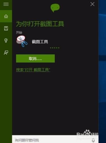 win10專題：如何進行截圖