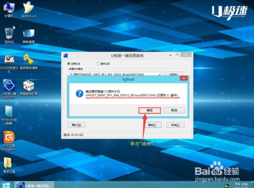 U盤重裝系統Win7超級簡單