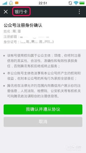 微信公眾賬號如何註冊