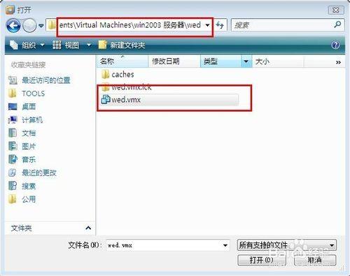 vmware虛擬機安裝系統