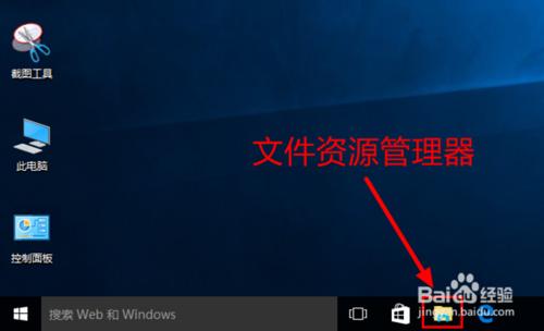 怎樣自定義Win10正式版任務欄文件資源管理器？