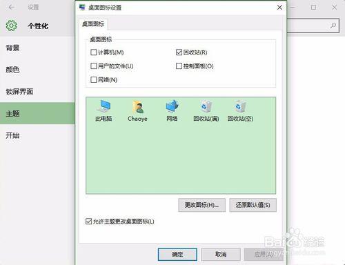 win10怎麼顯示我的電腦在桌面上?怎麼關閉搜索框