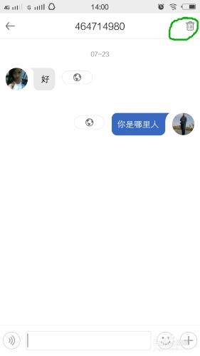 嘎嘎怎麼刪除聊天記錄