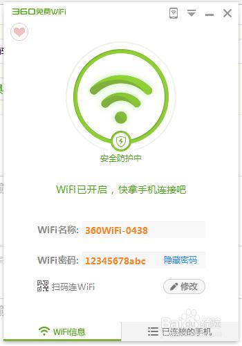 筆記本電腦如何開啟WiFi？