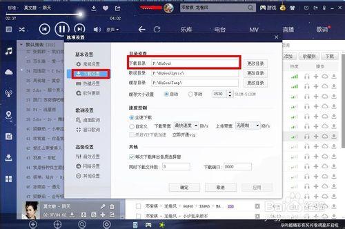 酷狗音樂歌曲文件夾在哪裡，如何修改