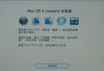 蘋果電腦重新安裝Mac系統