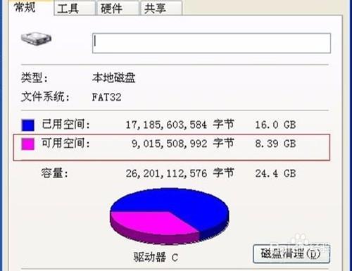 如何解決電腦系統資源不足