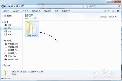 蘋果6S怎麼導出照片 iPhone6S照片怎麼導出