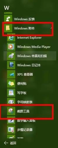 win10專題：如何進行截圖