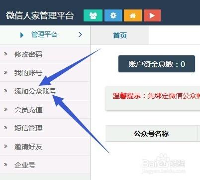 微信人家教程之微信牆、微信大屏幕怎麼做