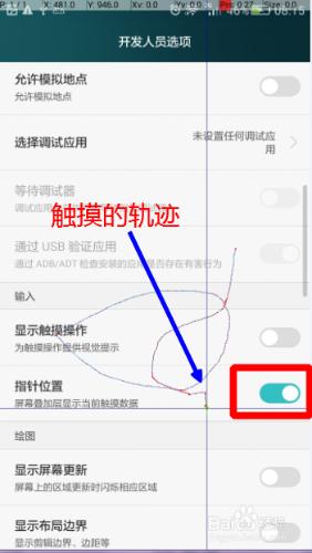 手機怎樣進入開發者模式