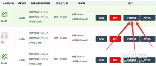 微信人家教程之微信牆、微信大屏幕怎麼做