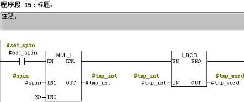 PLC軟件編程之全自動洗衣機控制系統-1