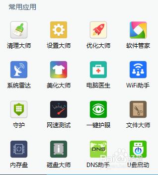 如何美化自己的Windows 7系統