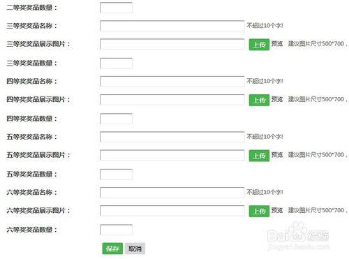 微信人家教程之微信搖錢樹活動怎麼做