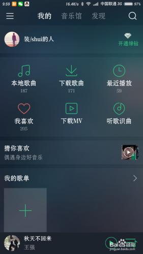 如何將手機的樂音升級為高音質