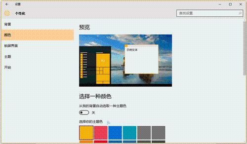 如何調整windows10開始菜單的樣式