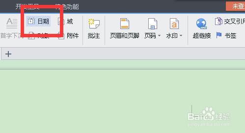 如何在wps中插入日期