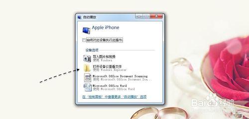 蘋果6S怎麼導出照片 iPhone6S照片怎麼導出