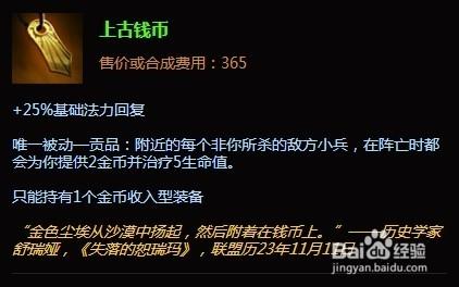 LOL英雄打法——輔助對線審判天使