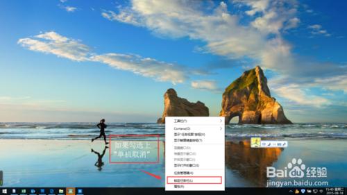 如何調整windows10開始菜單的樣式