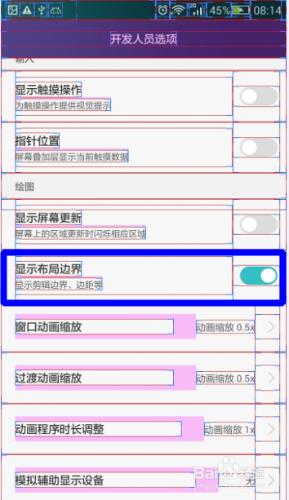 手機怎樣進入開發者模式