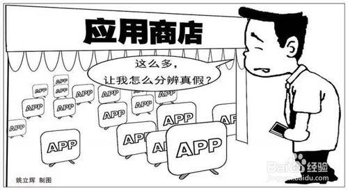 APP開發者保護APP安全的方法