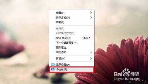 win10怎麼顯示我的電腦在桌面上?怎麼關閉搜索框