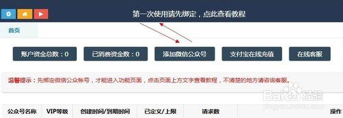 微信人家教程之微信微留言怎麼做