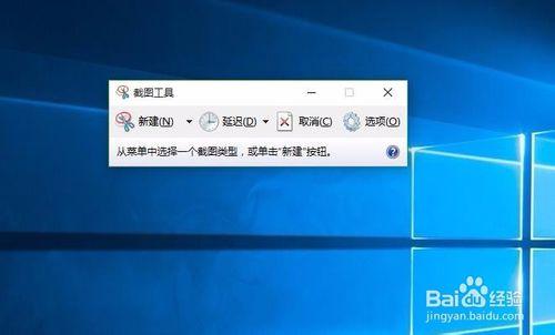 win10專題：如何進行截圖