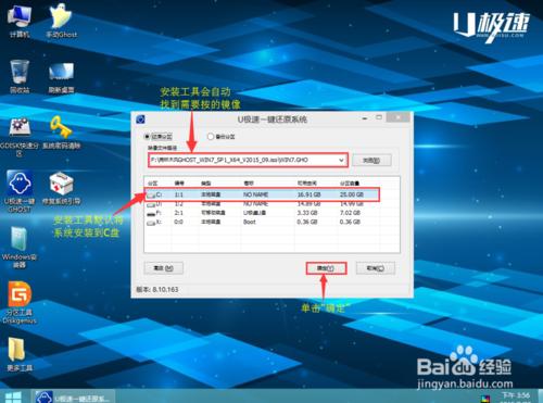 U盤重裝系統Win7超級簡單