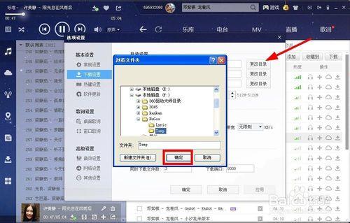 酷狗音樂歌曲文件夾在哪裡，如何修改