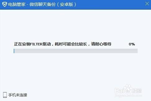 如何備份微信資料才方便