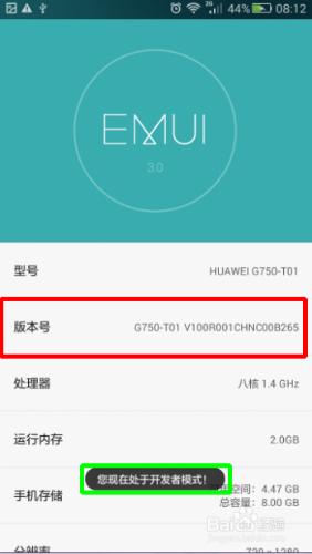 手機怎樣進入開發者模式