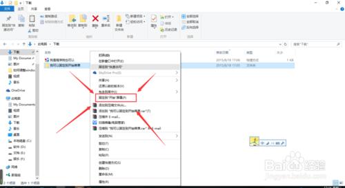 如何調整windows10開始菜單的樣式