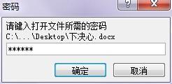 怎樣加密word2007文檔