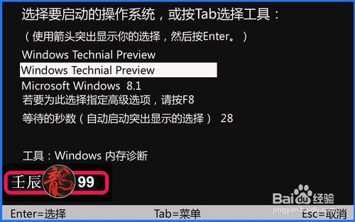 如何更改計算機系統啟動引導項的名稱？