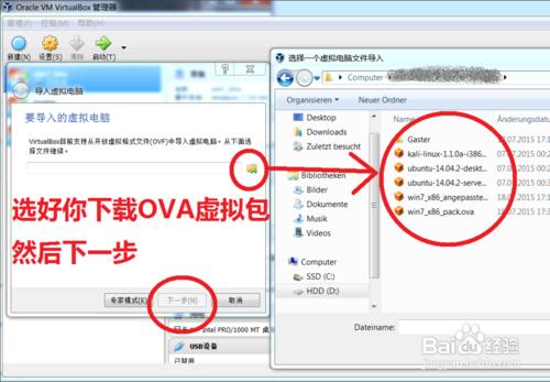 virtualbox怎麼裝系統OVA虛擬包大全一鍵安裝