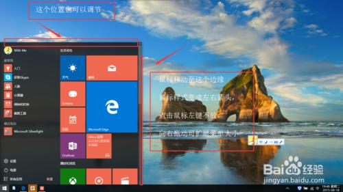 如何調整windows10開始菜單的樣式