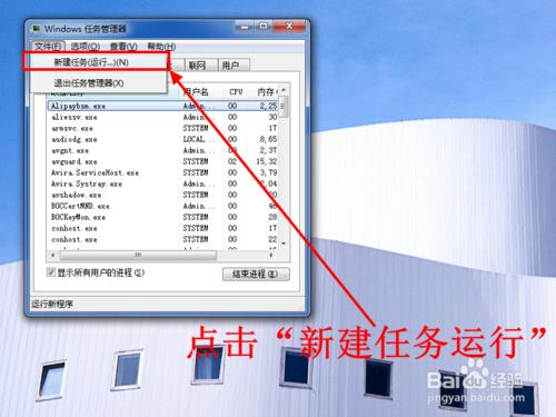 Windows資源管理器已停止工作怎麼辦