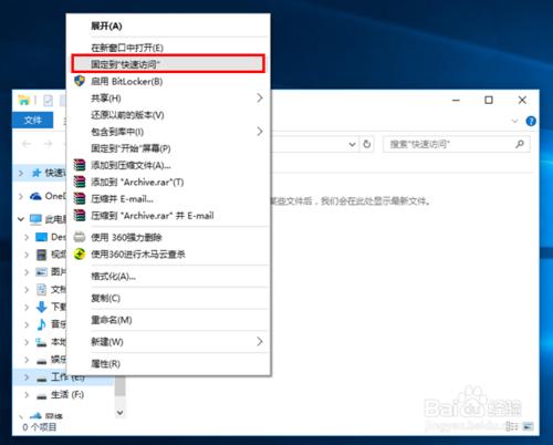 怎樣自定義Win10正式版任務欄文件資源管理器？