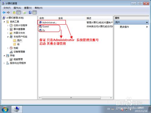 如何開啟系統管理員默認賬號Administrator