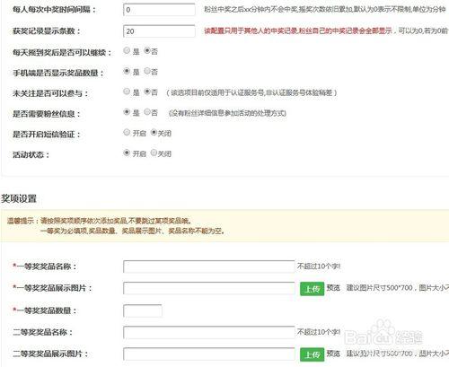 微信人家教程之微信搖錢樹活動怎麼做