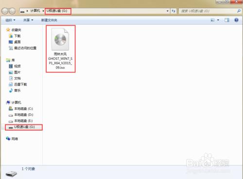 U盤重裝系統Win7超級簡單