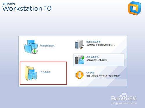 vmware虛擬機安裝系統