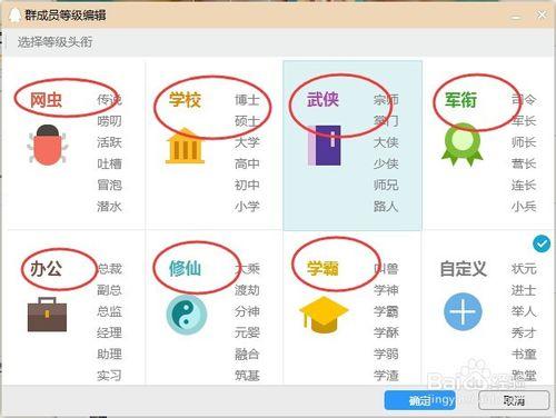 QQ群如何設置群等級稱號？